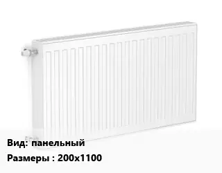 Радиатор стальной панельный Profil-V 200х1100 22